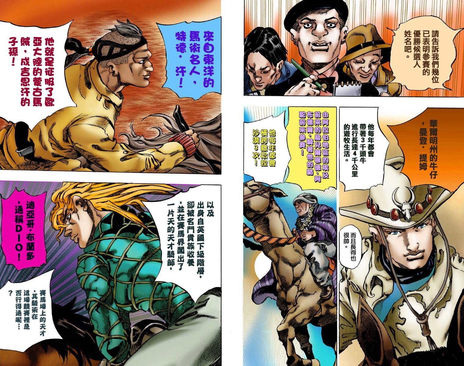 第7部1卷全彩
