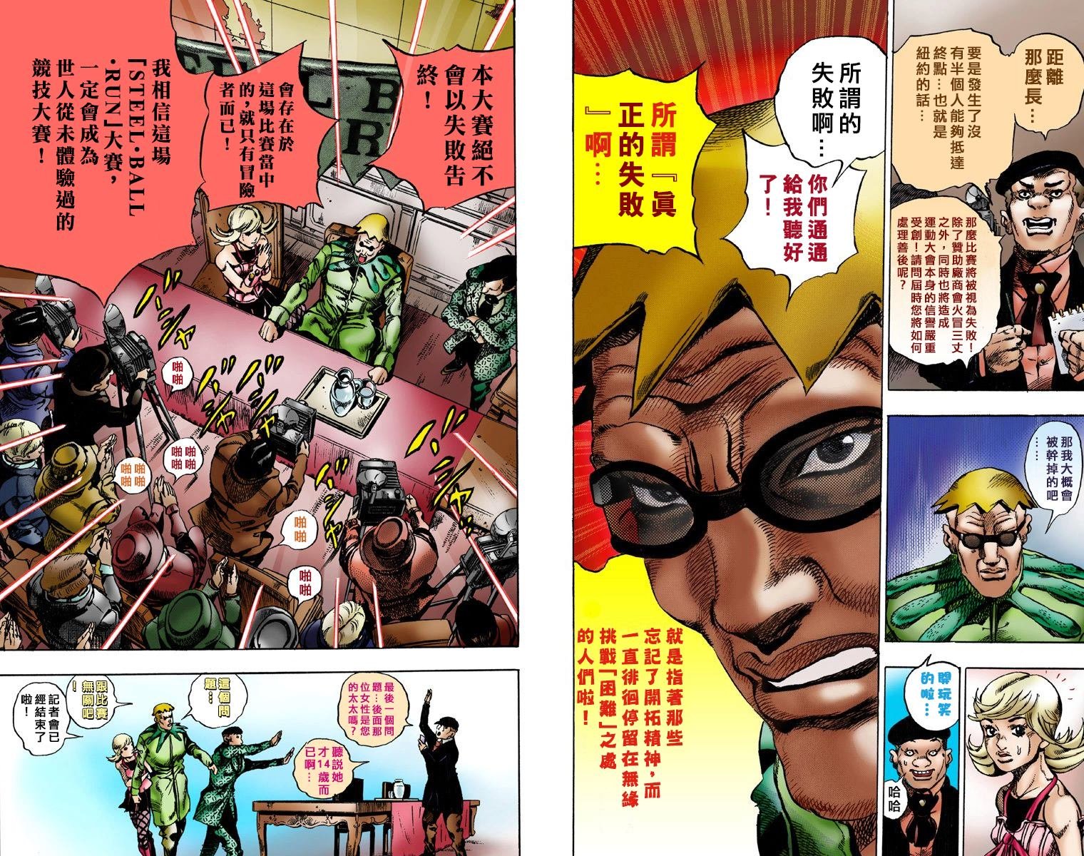 第7部1卷全彩