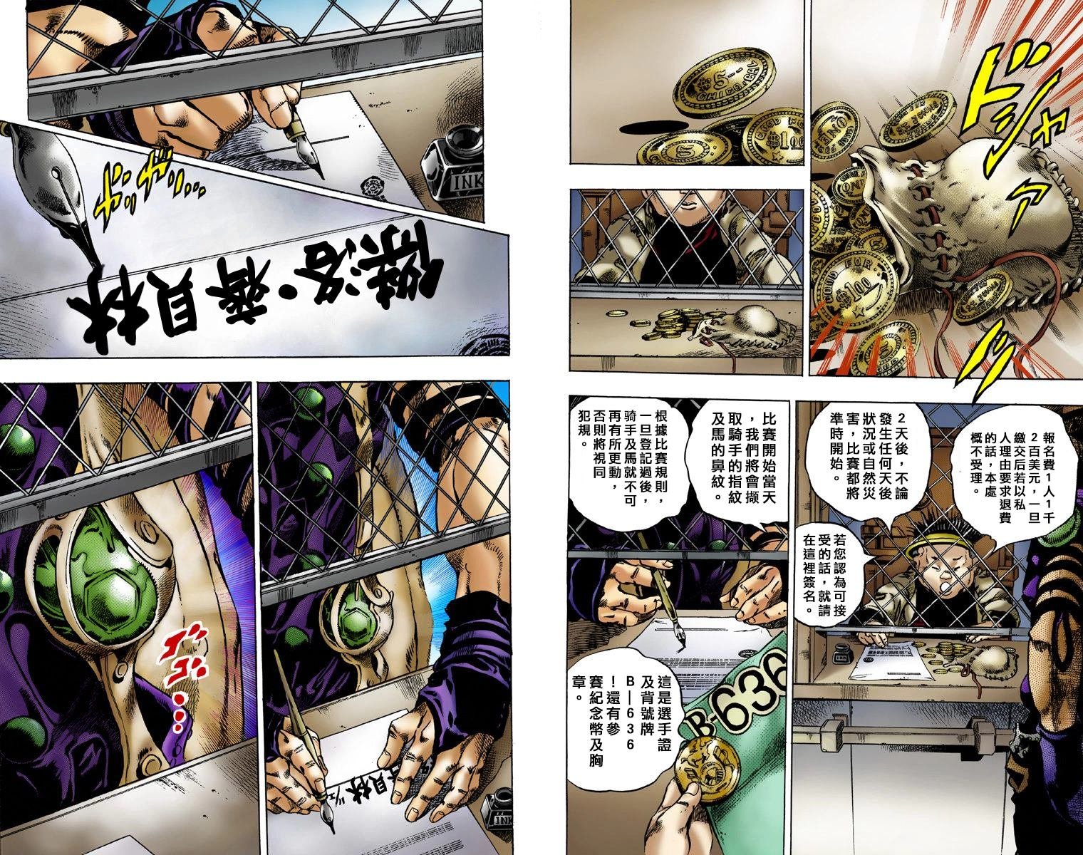 第7部1卷全彩