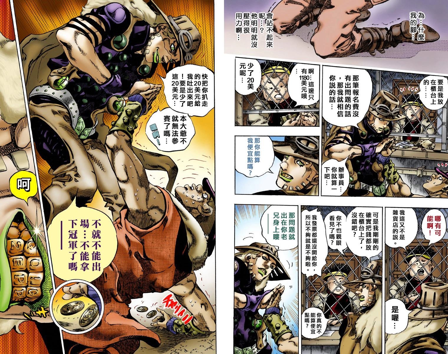 第7部1卷全彩