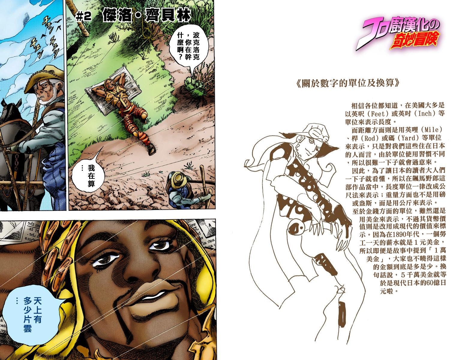 第7部1卷全彩