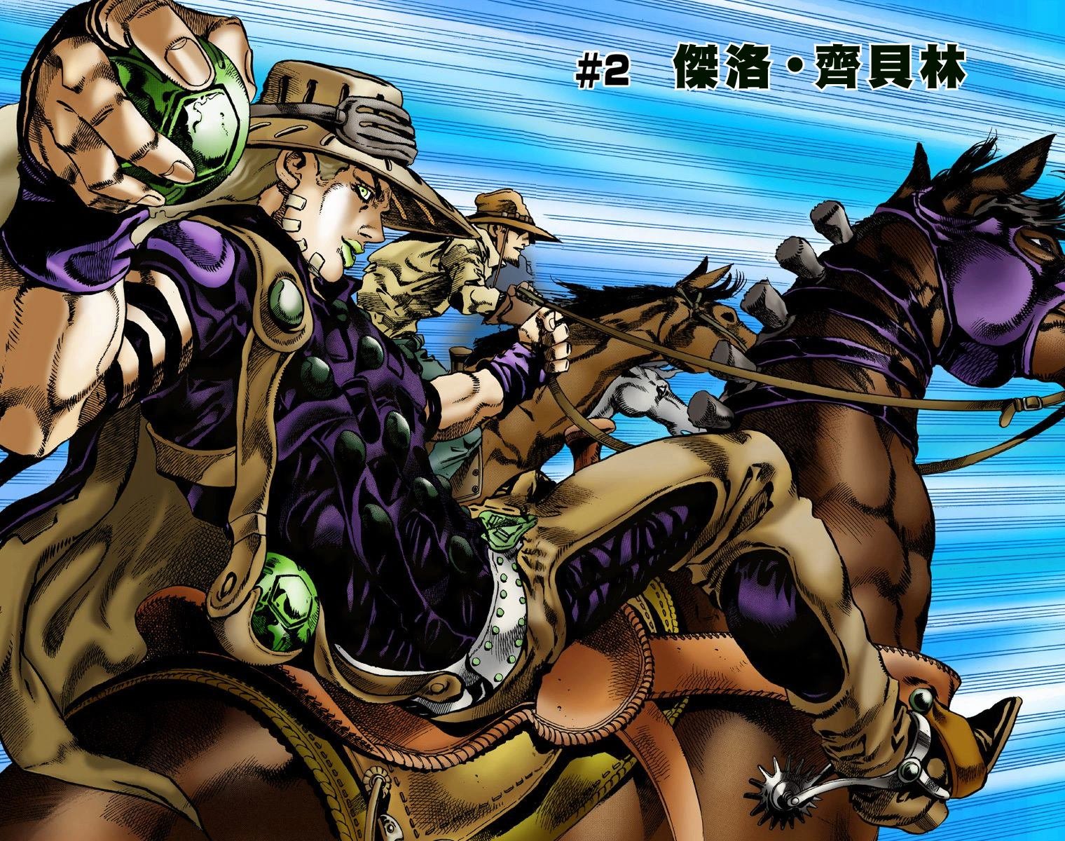第7部1卷全彩