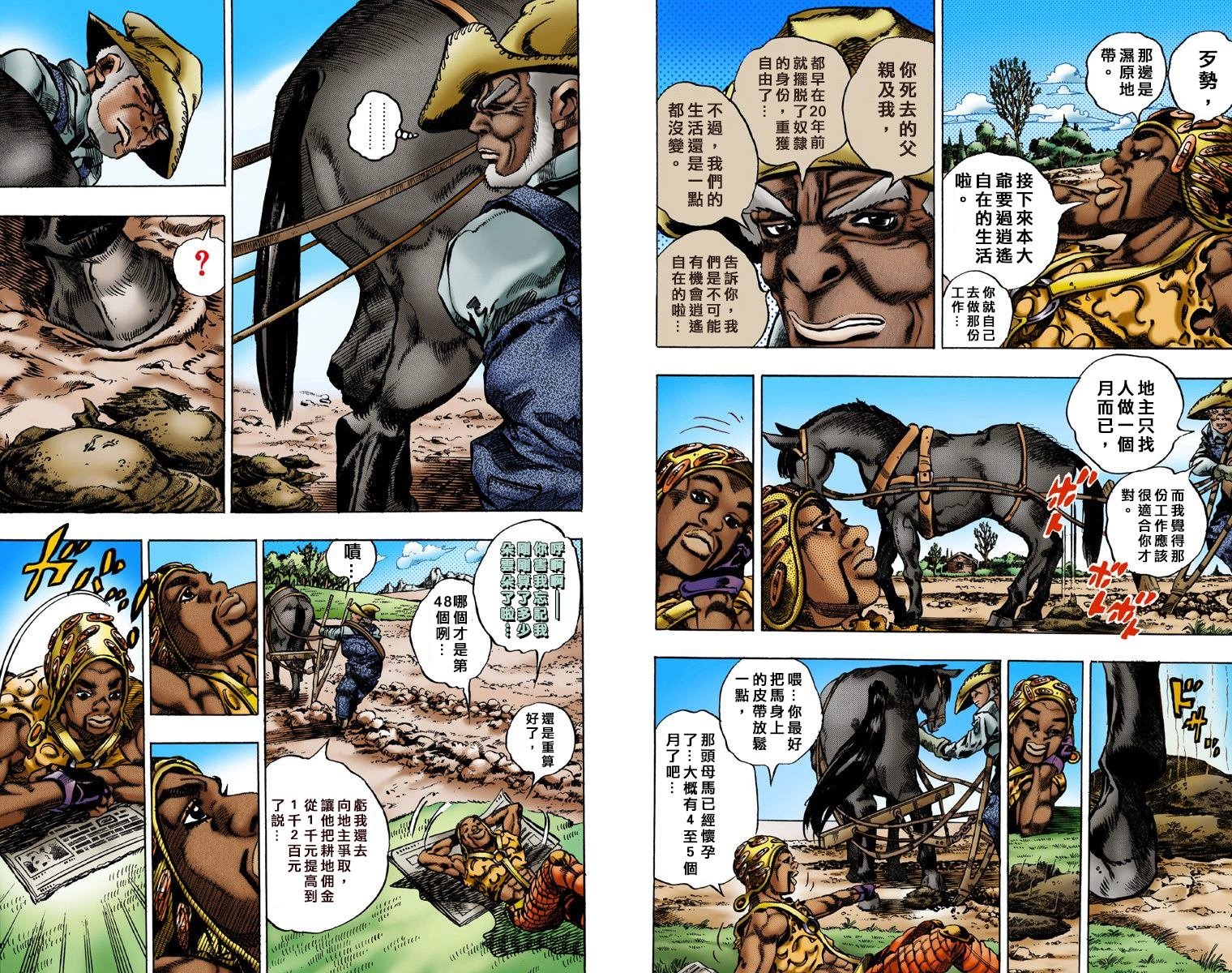 第7部1卷全彩