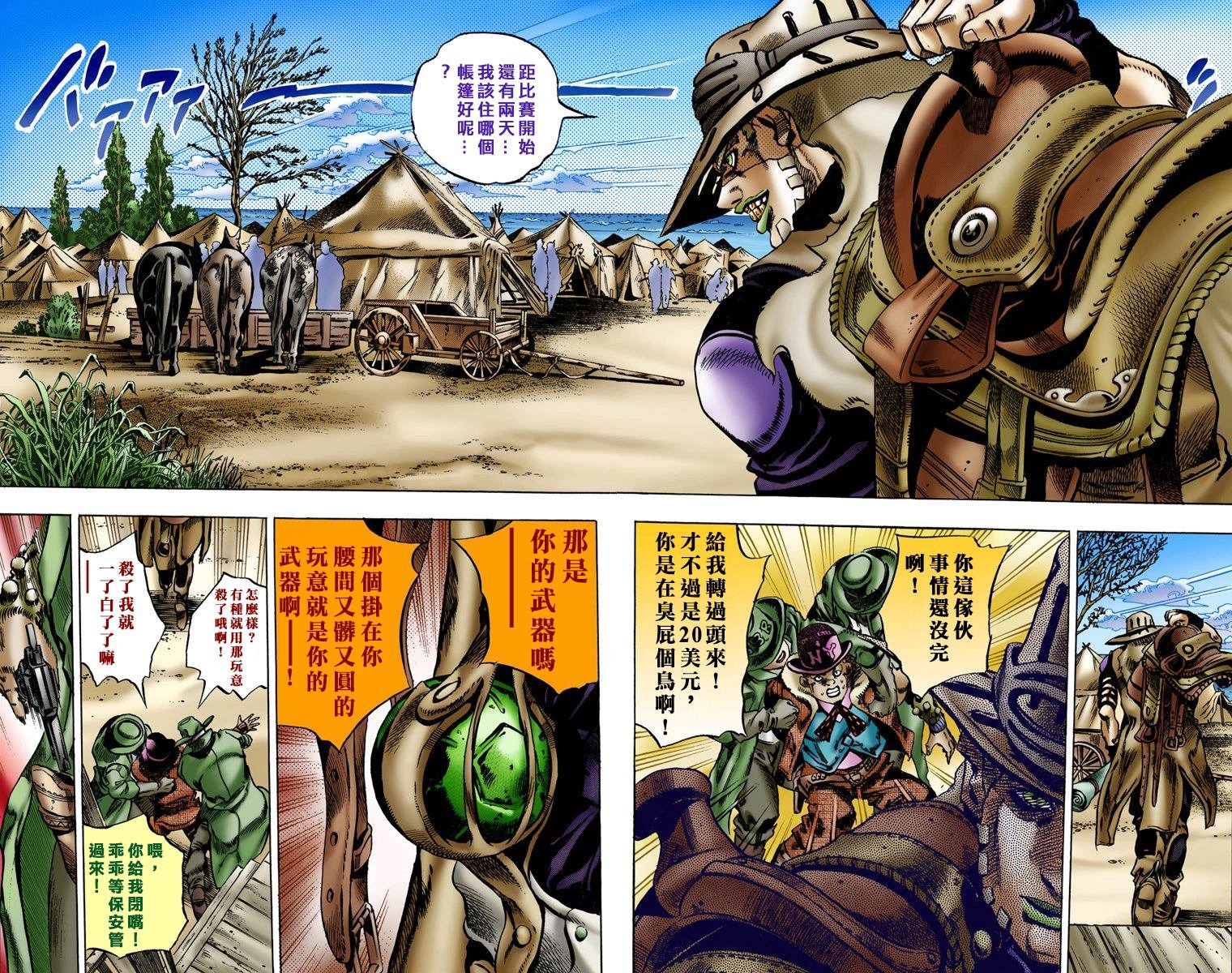 第7部1卷全彩