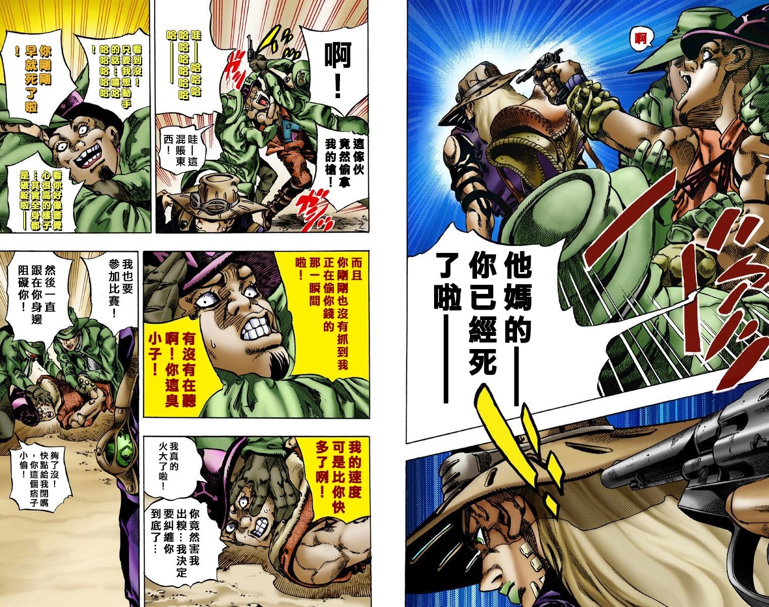 第7部1卷全彩