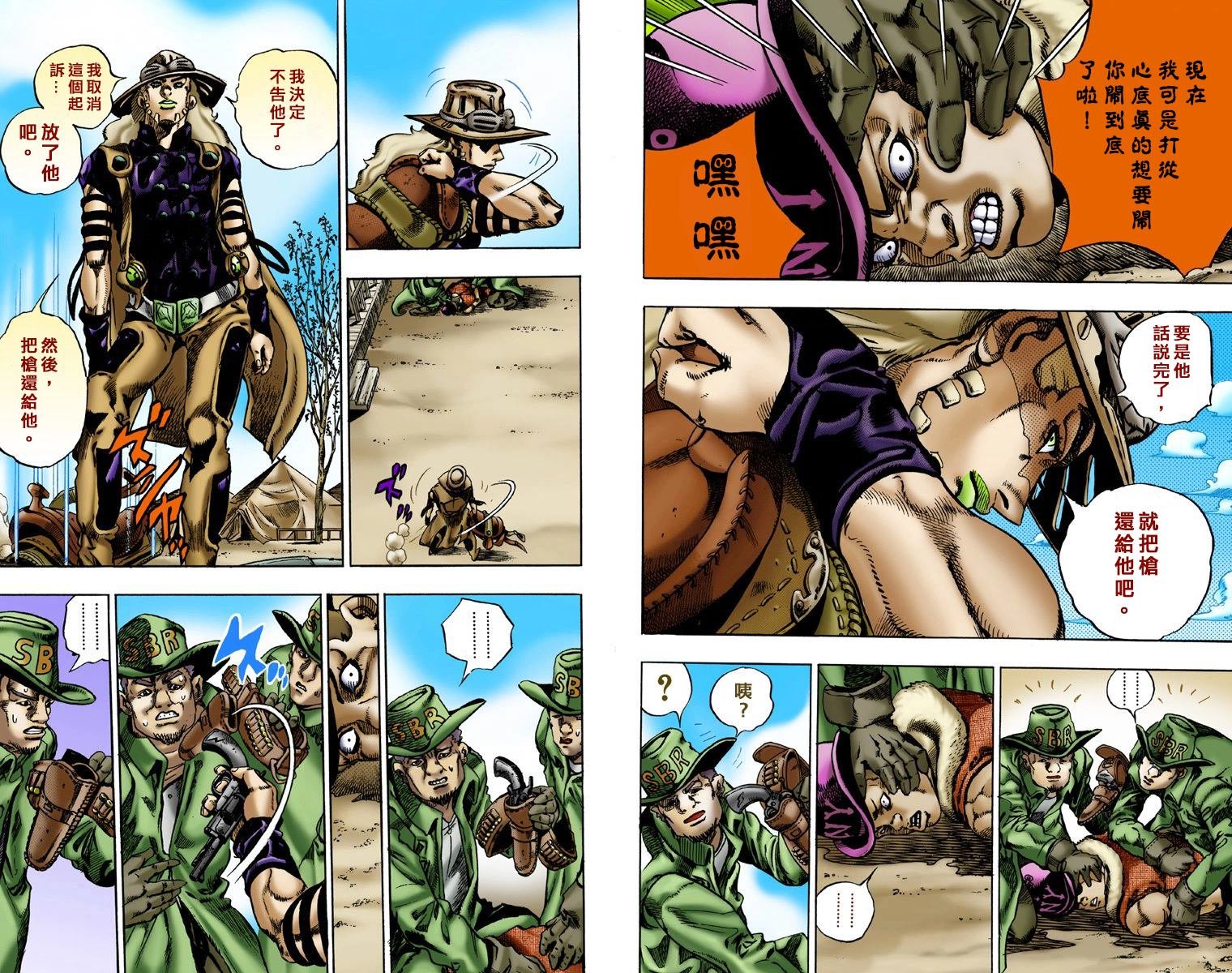 第7部1卷全彩