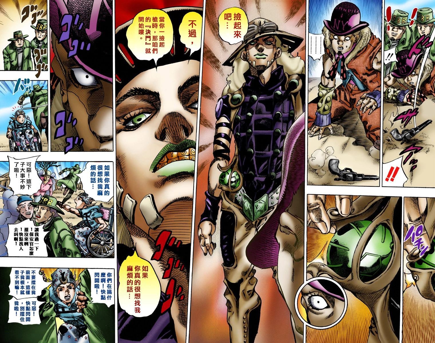 第7部1卷全彩