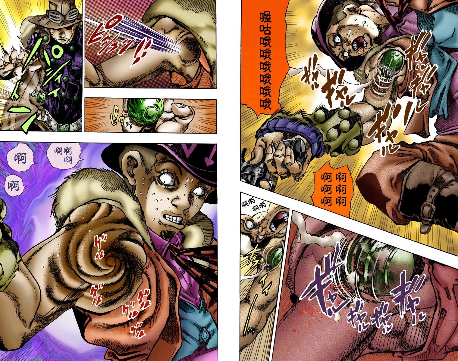 第7部1卷全彩