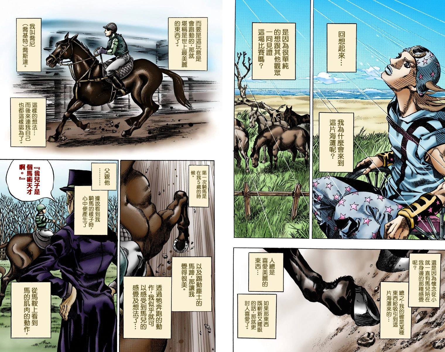 第7部1卷全彩