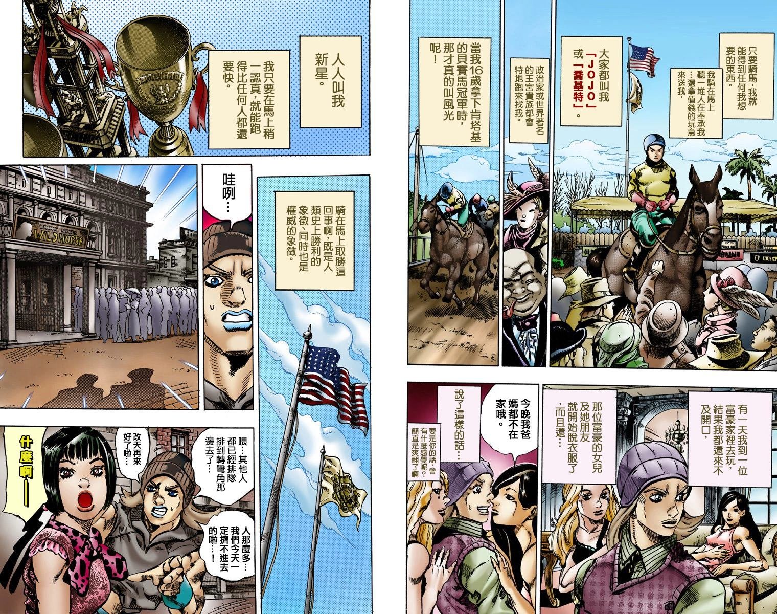 第7部1卷全彩