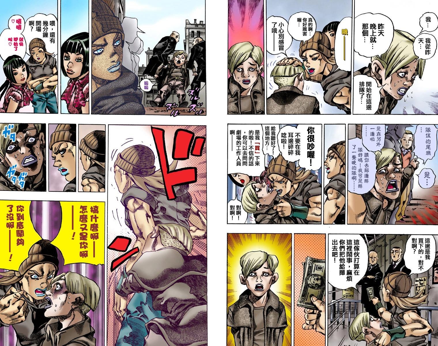 第7部1卷全彩