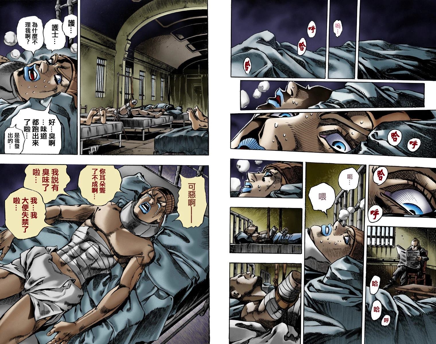 第7部1卷全彩
