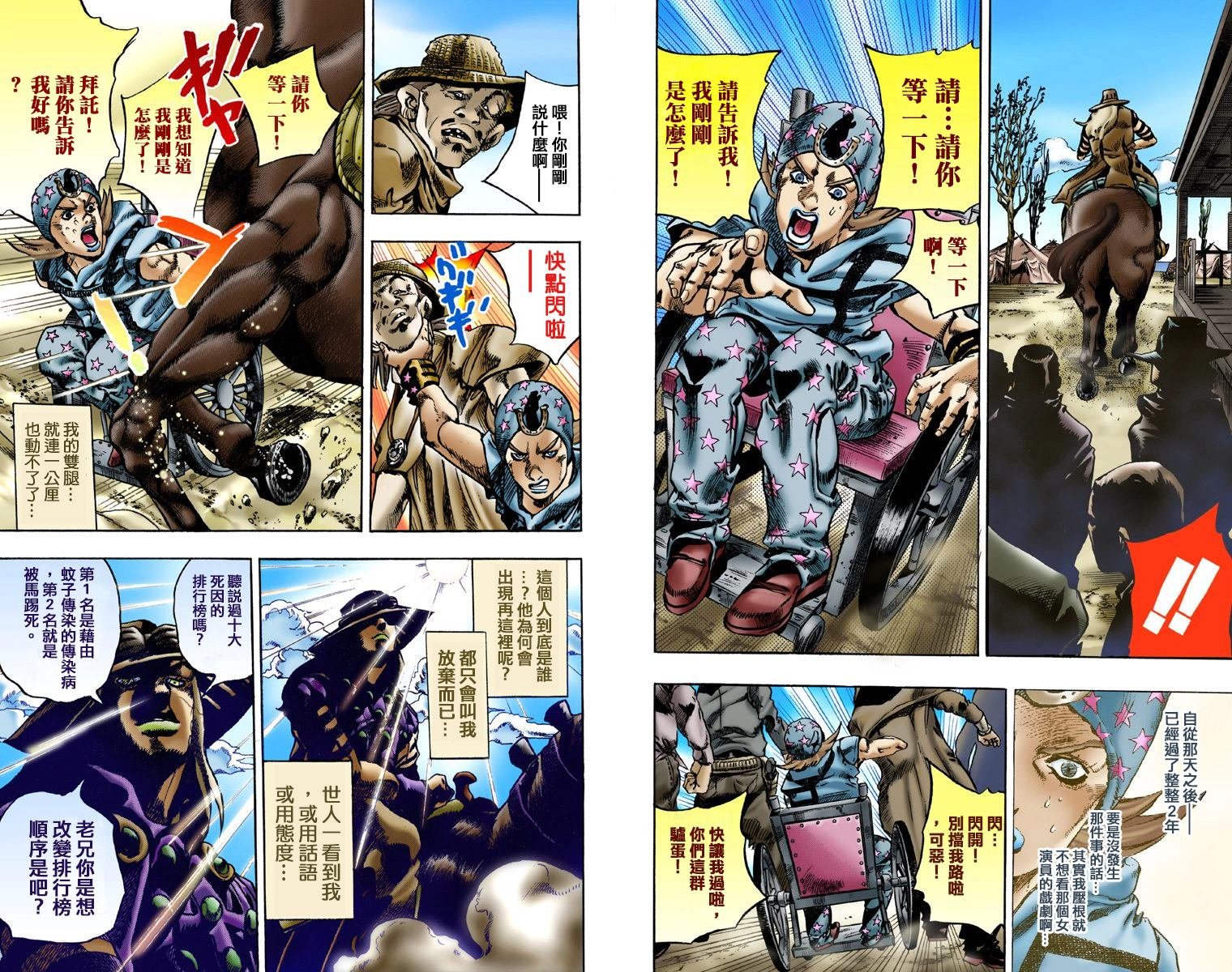 第7部1卷全彩