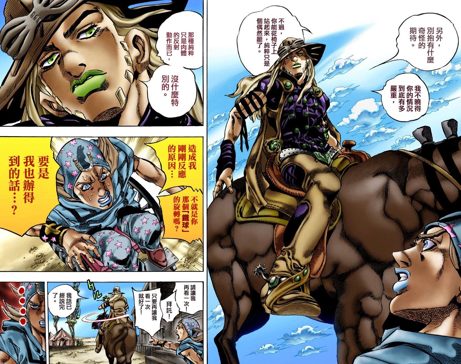第7部1卷全彩