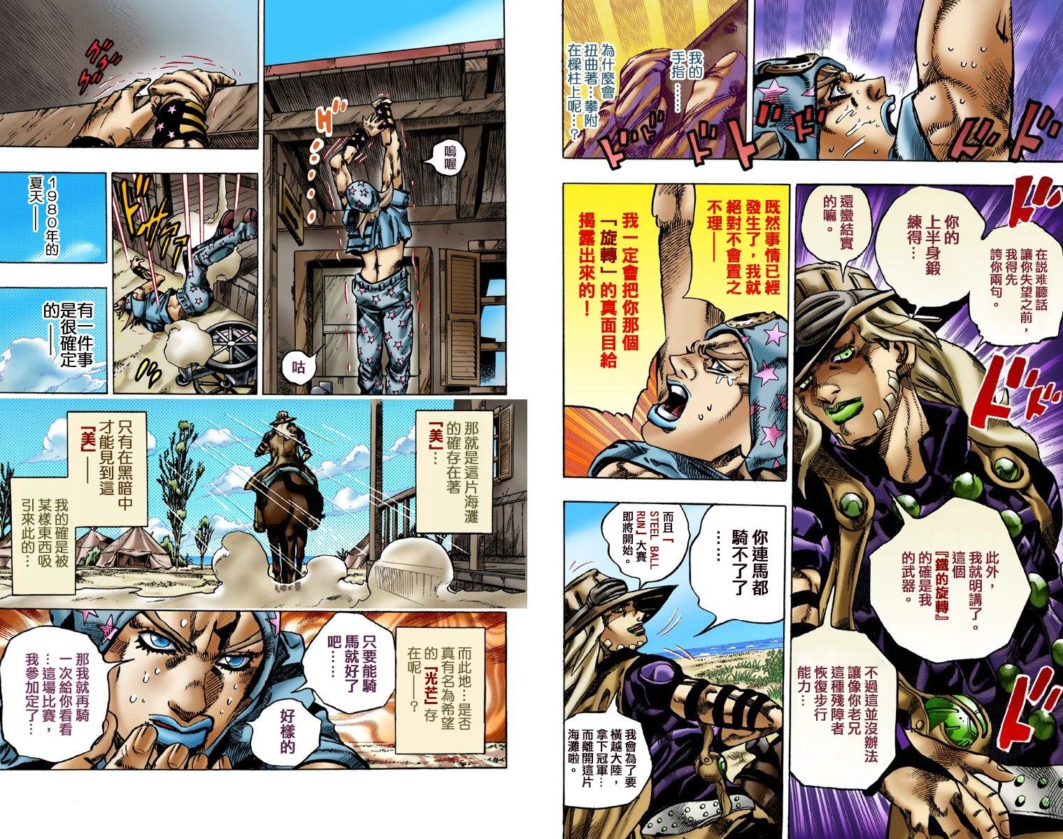 第7部1卷全彩