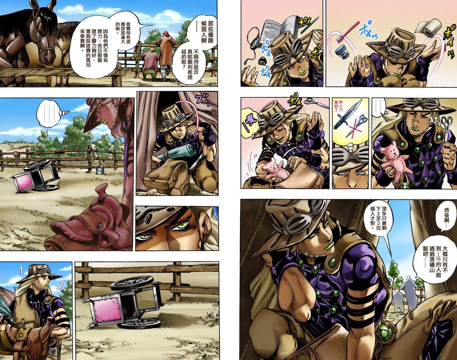 第7部1卷全彩