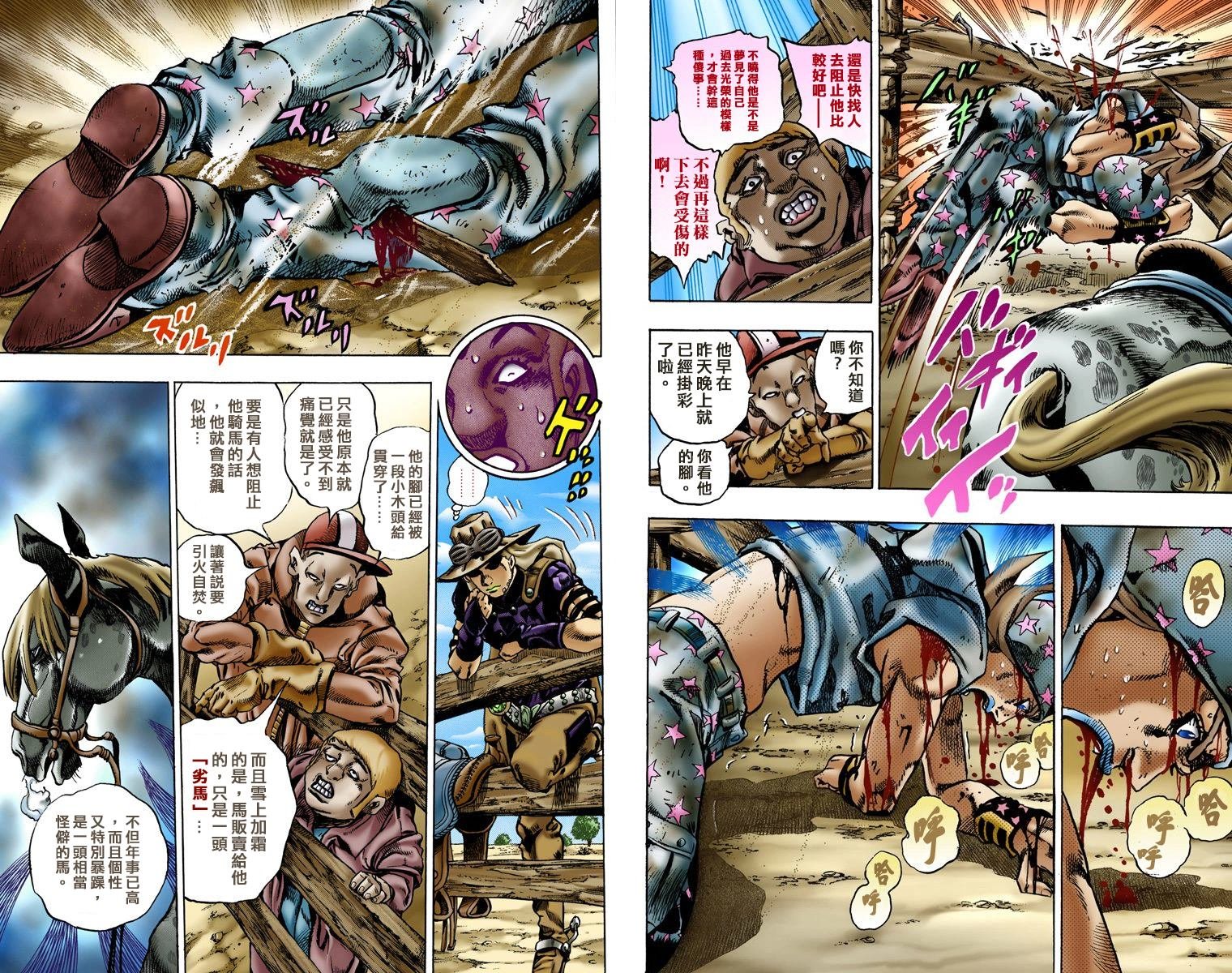 第7部1卷全彩
