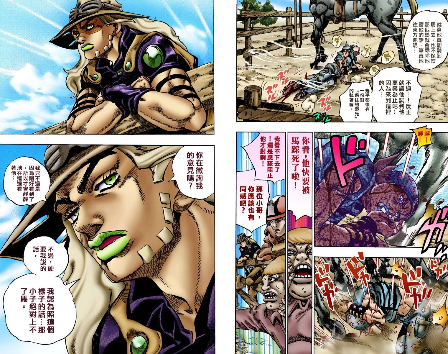 第7部1卷全彩