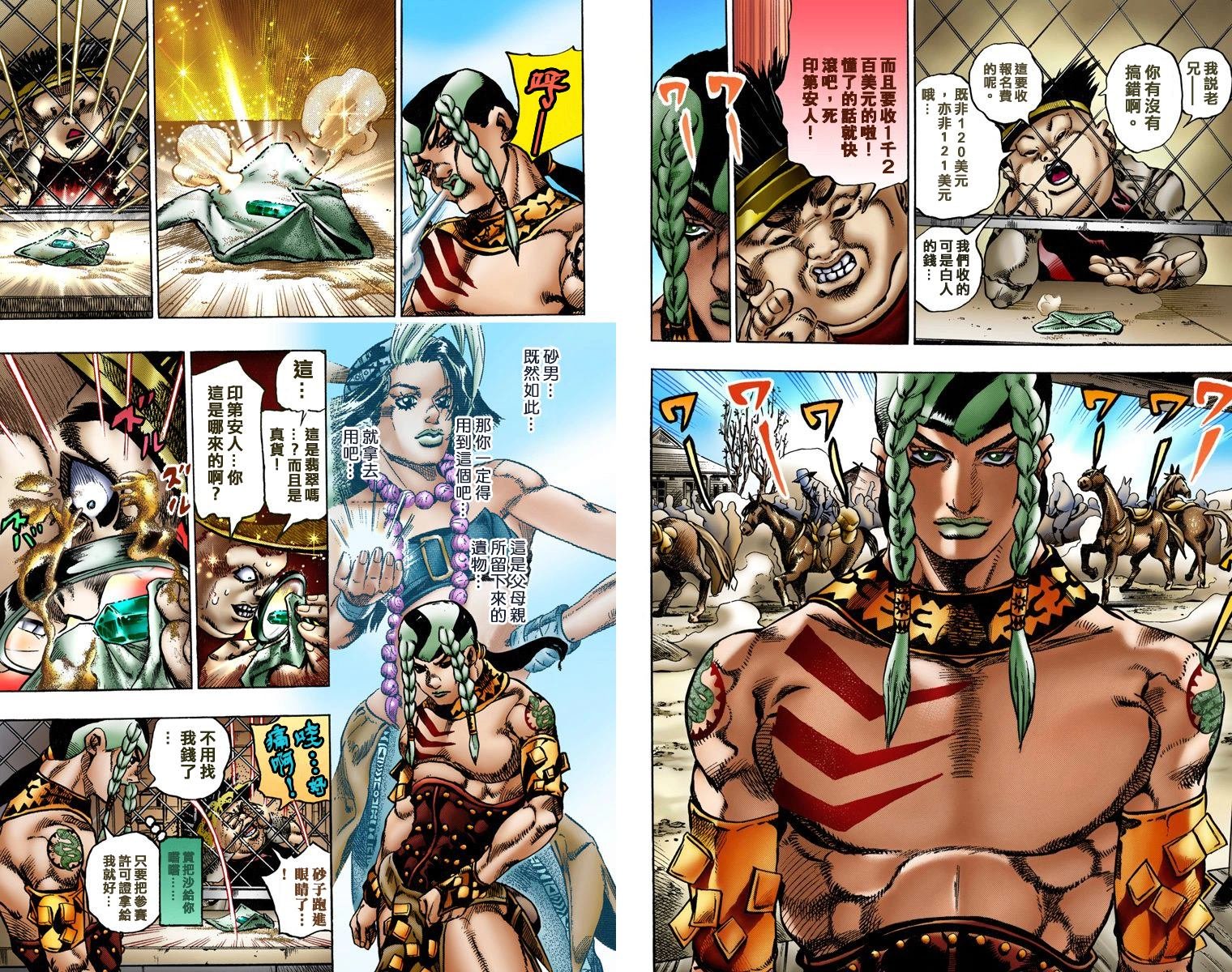 第7部1卷全彩