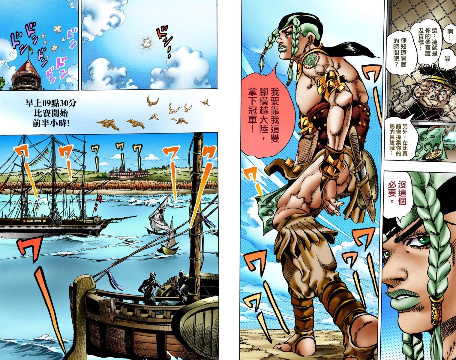 第7部1卷全彩