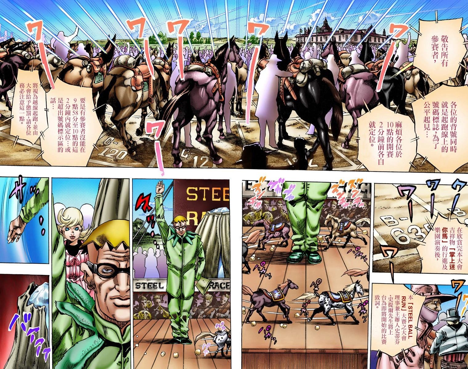 第7部1卷全彩