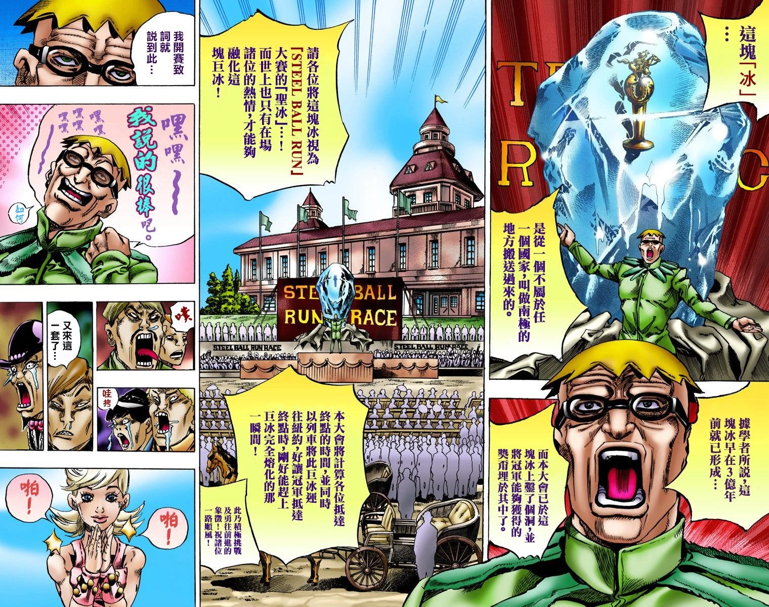 第7部1卷全彩