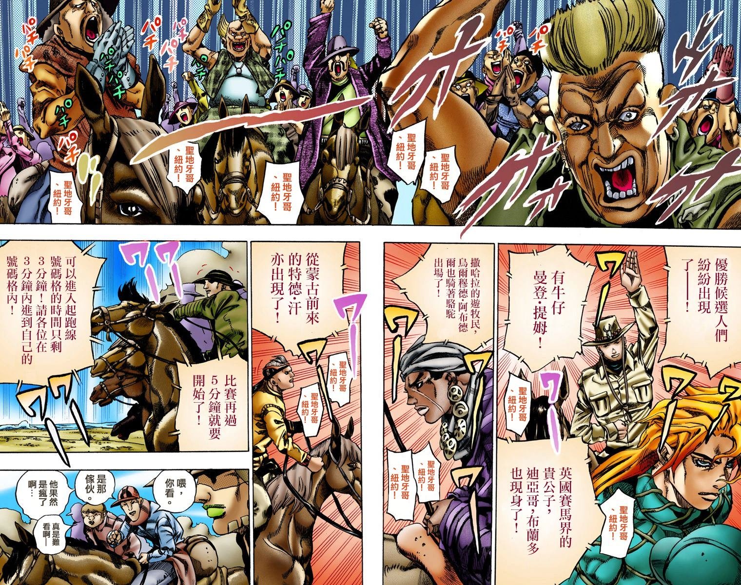 第7部1卷全彩