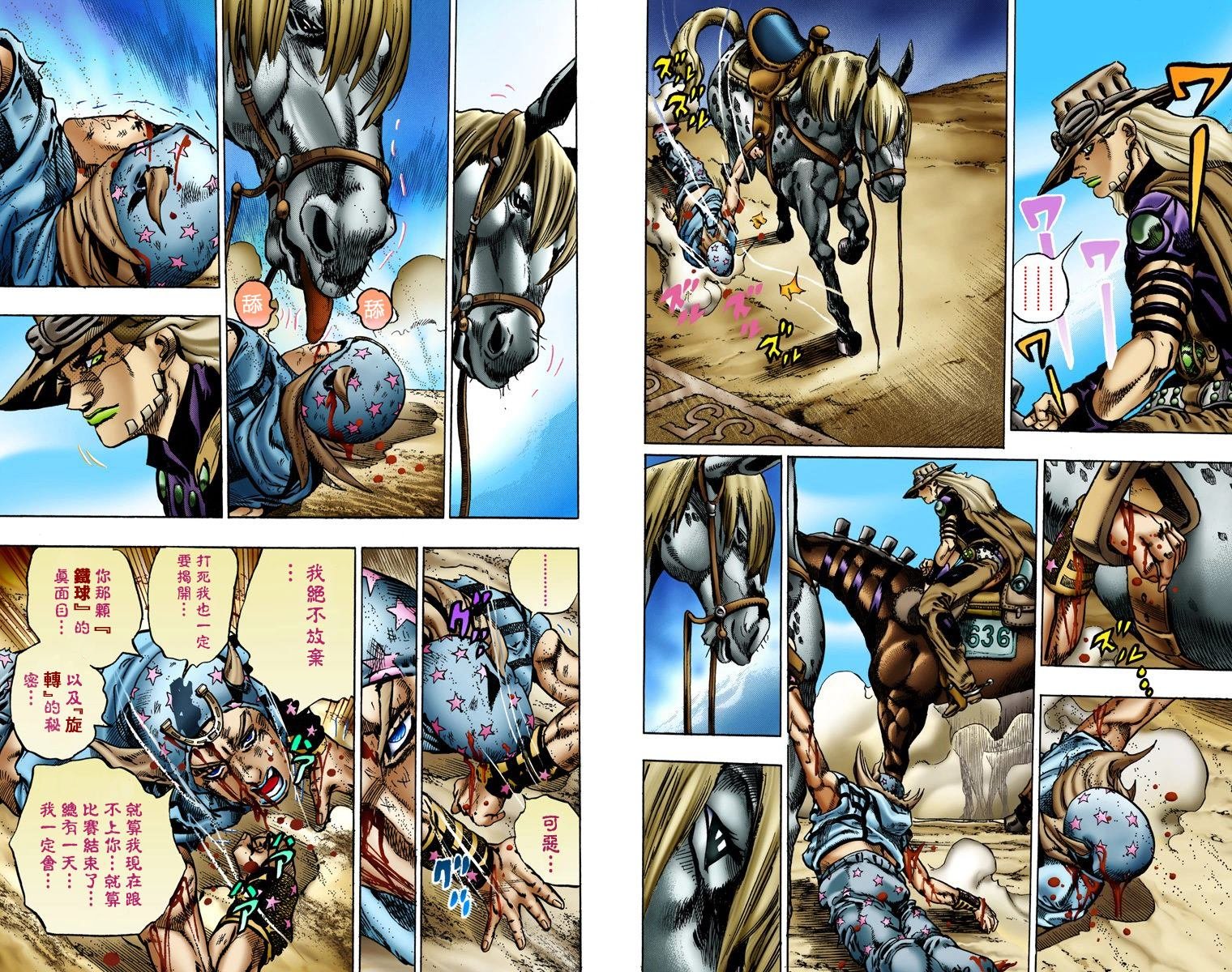 第7部1卷全彩