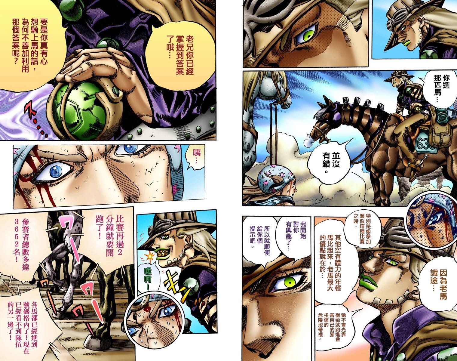 第7部1卷全彩