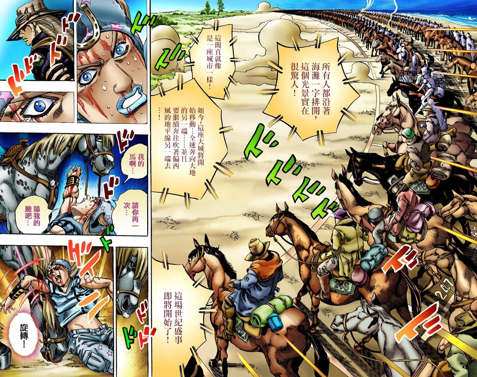第7部1卷全彩
