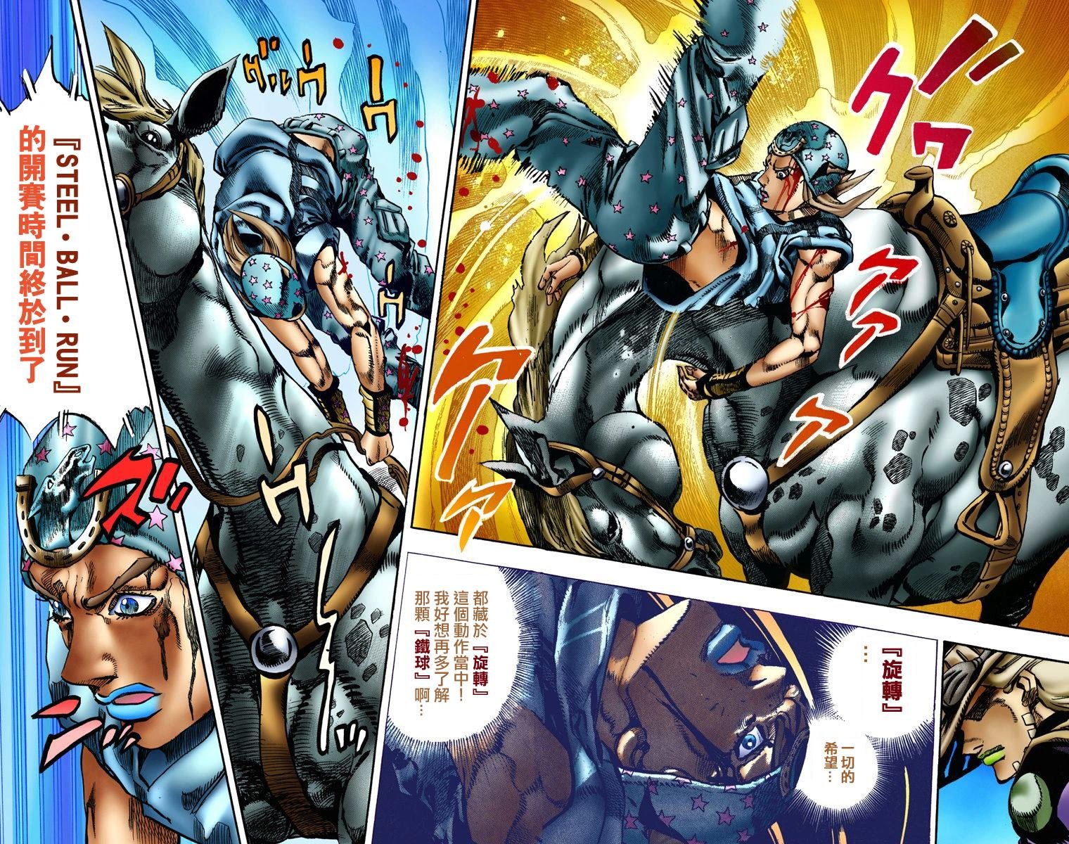 第7部1卷全彩