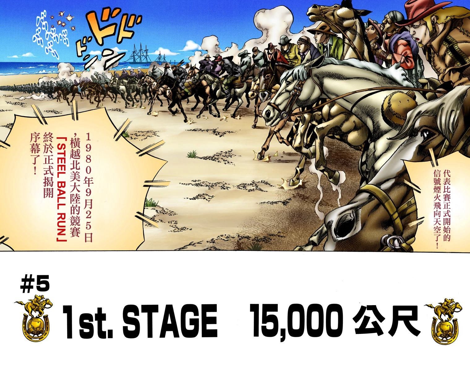 第7部1卷全彩