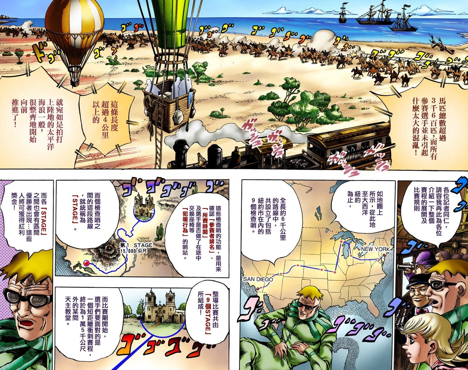 第7部1卷全彩
