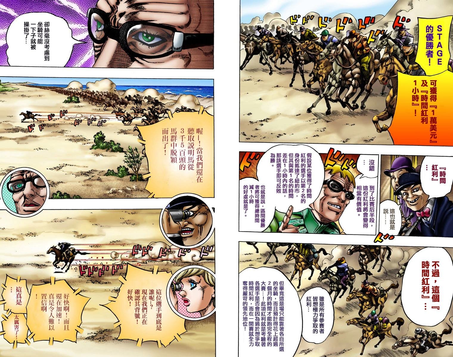 第7部1卷全彩
