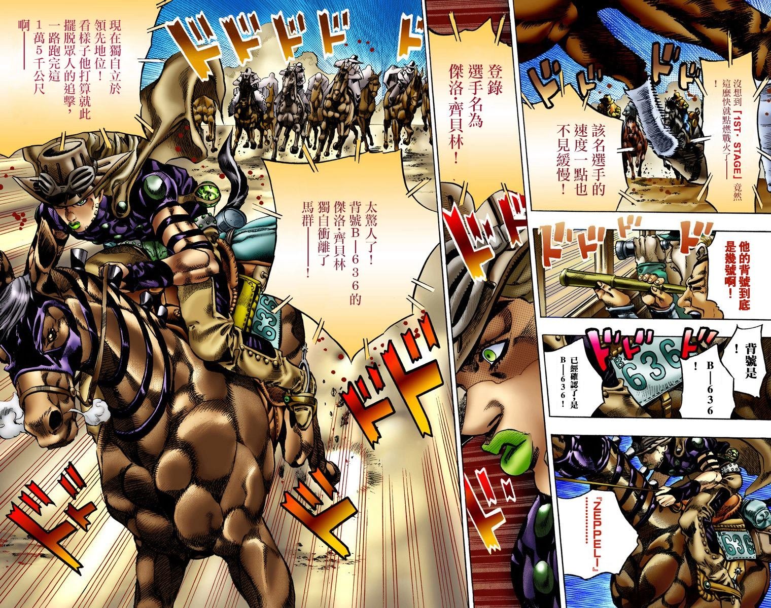 第7部1卷全彩
