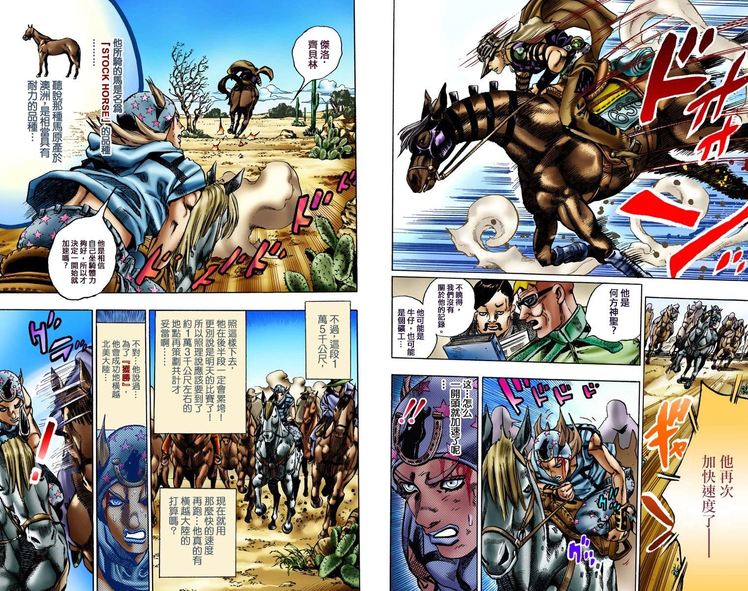 第7部1卷全彩