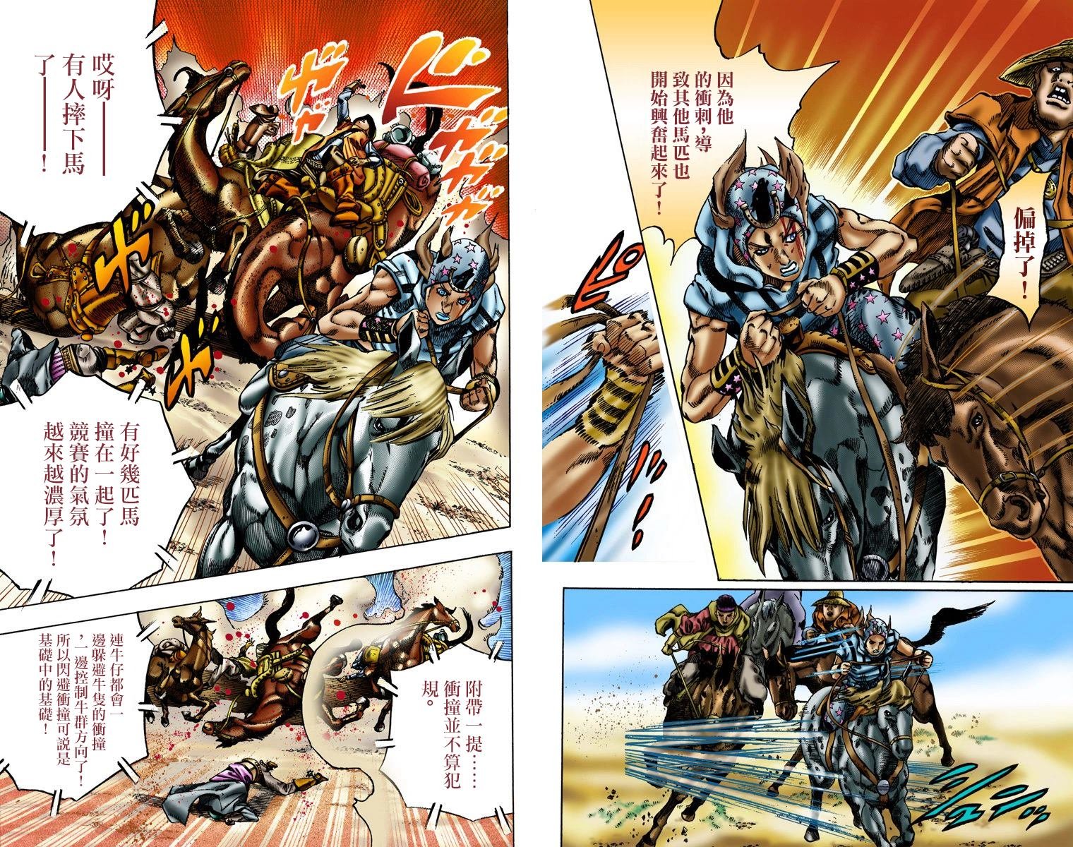 第7部1卷全彩