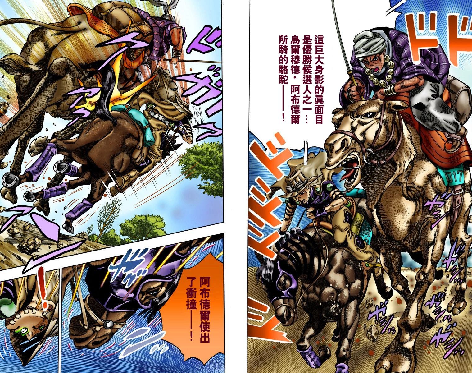 第7部1卷全彩