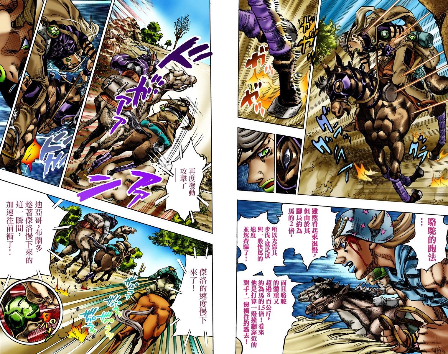 第7部1卷全彩