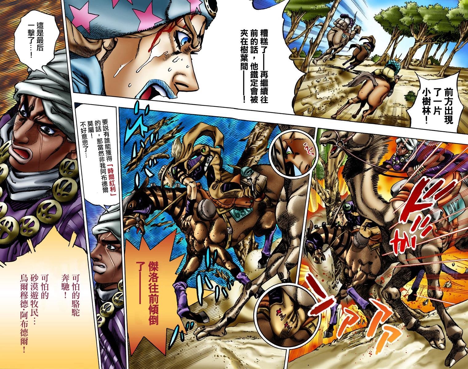 第7部1卷全彩
