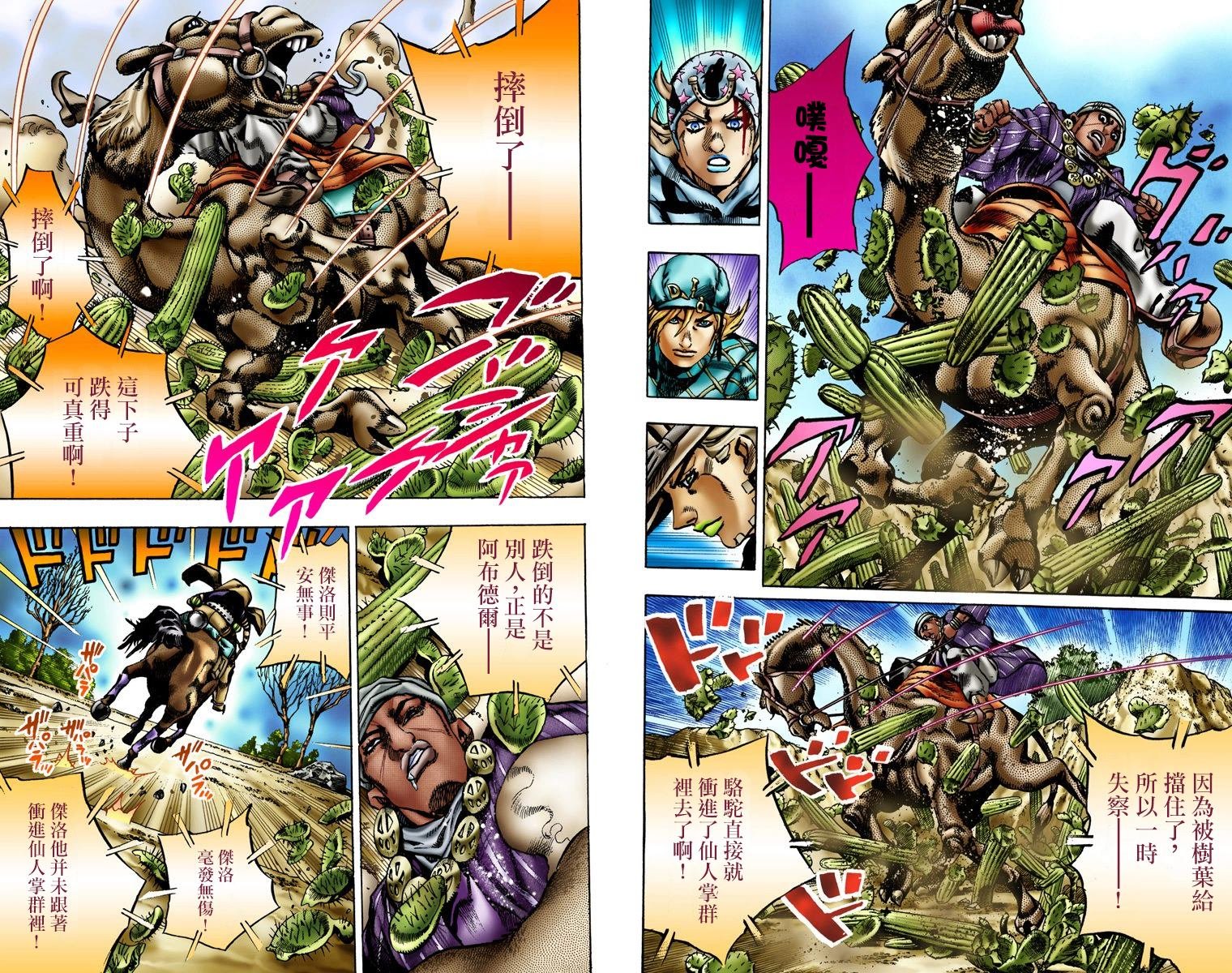 第7部1卷全彩