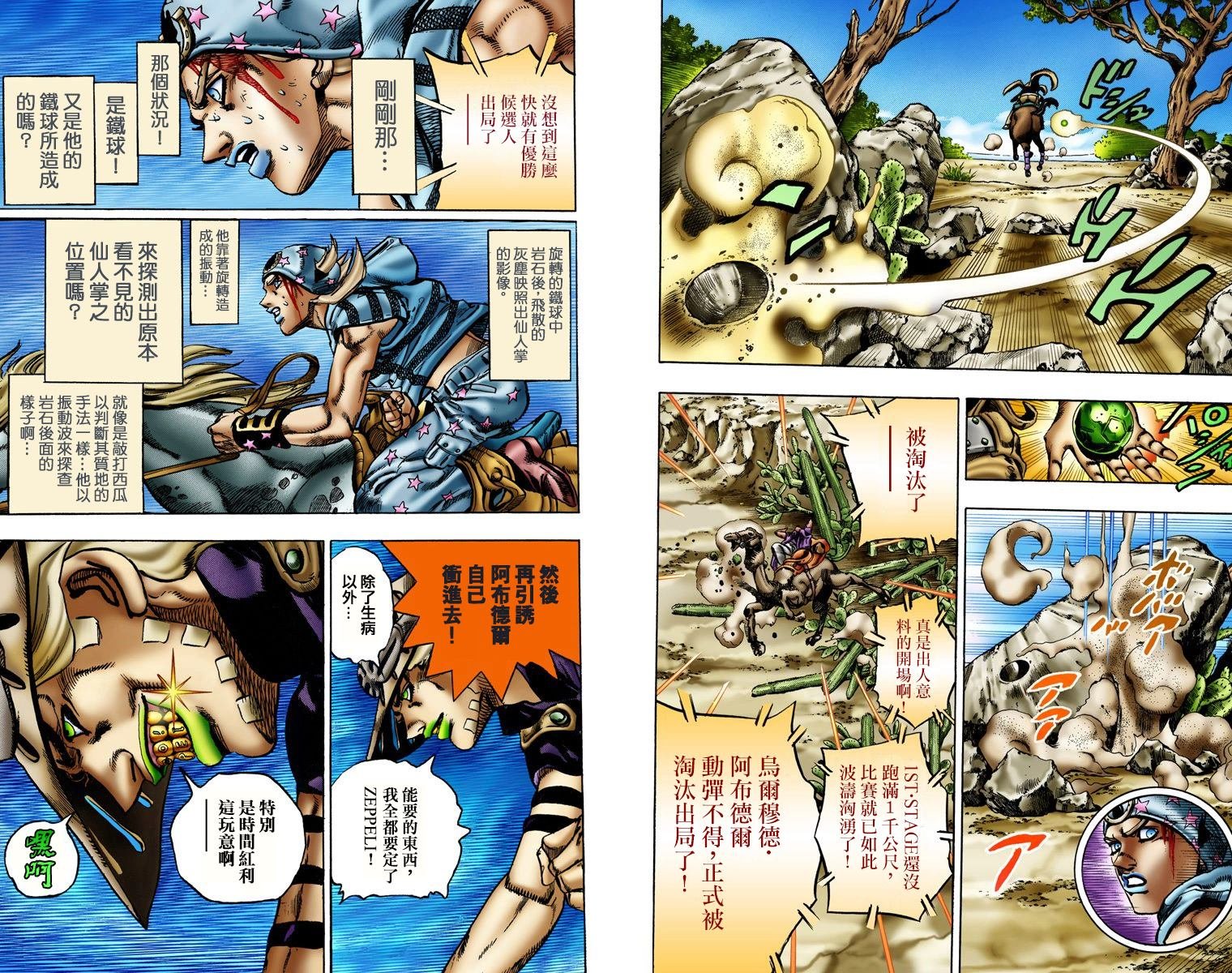 第7部1卷全彩