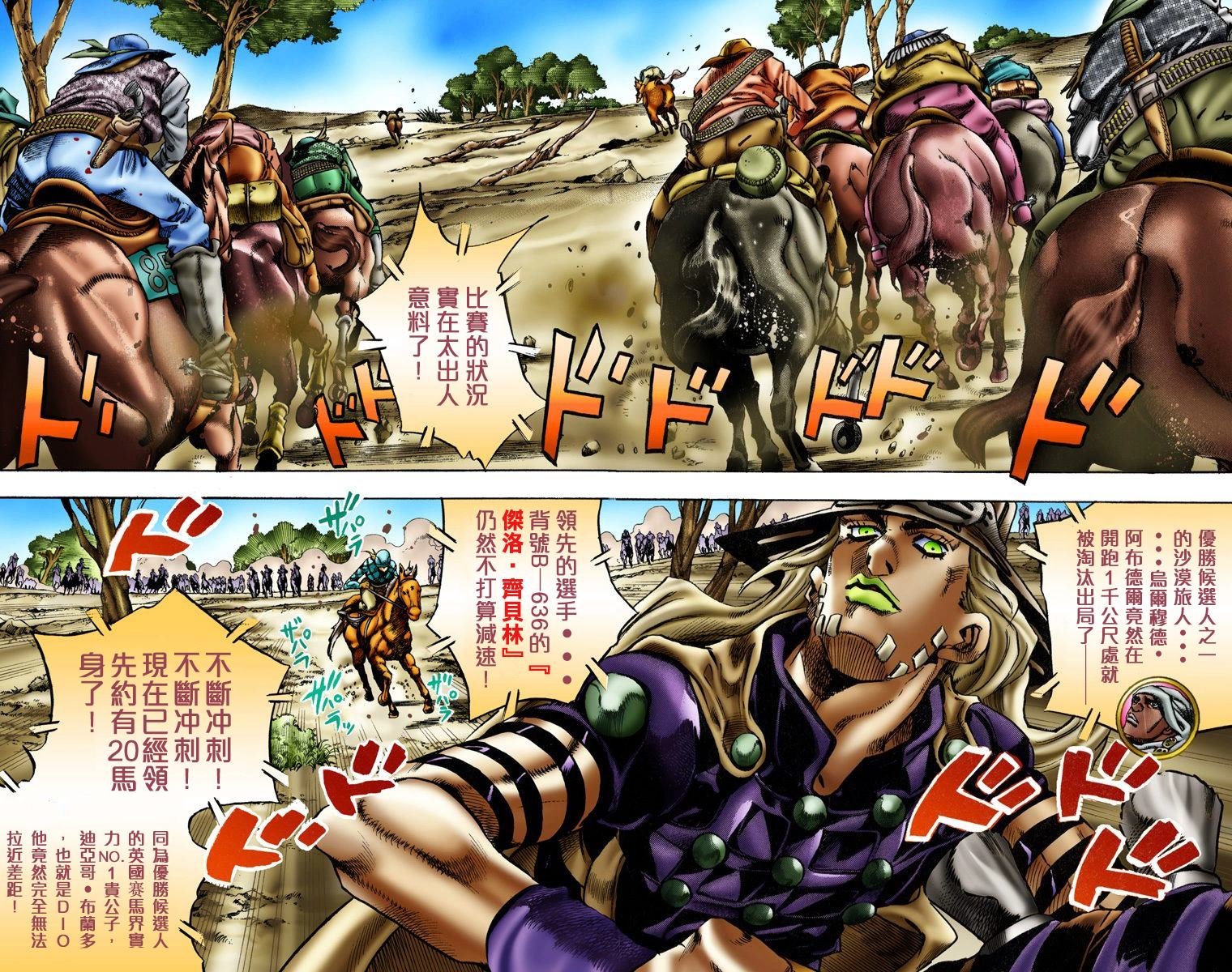 第7部2卷全彩