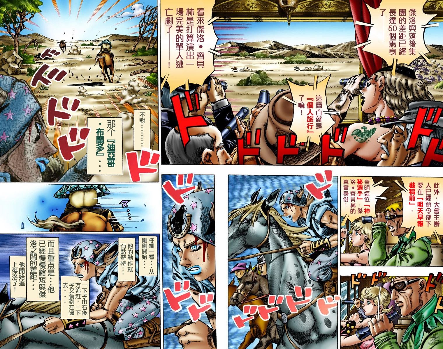 第7部2卷全彩