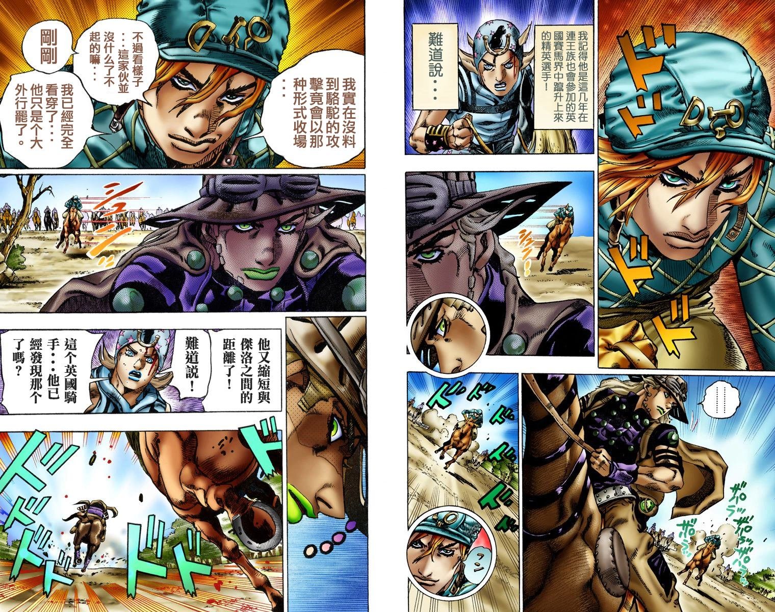 第7部2卷全彩