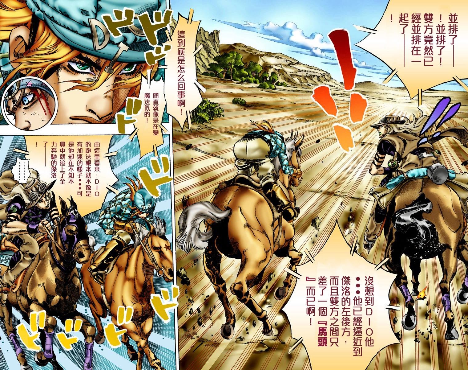 第7部2卷全彩