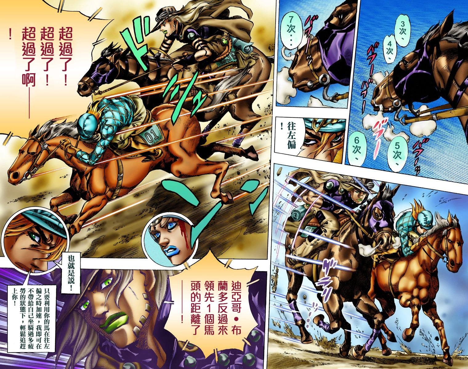 第7部2卷全彩