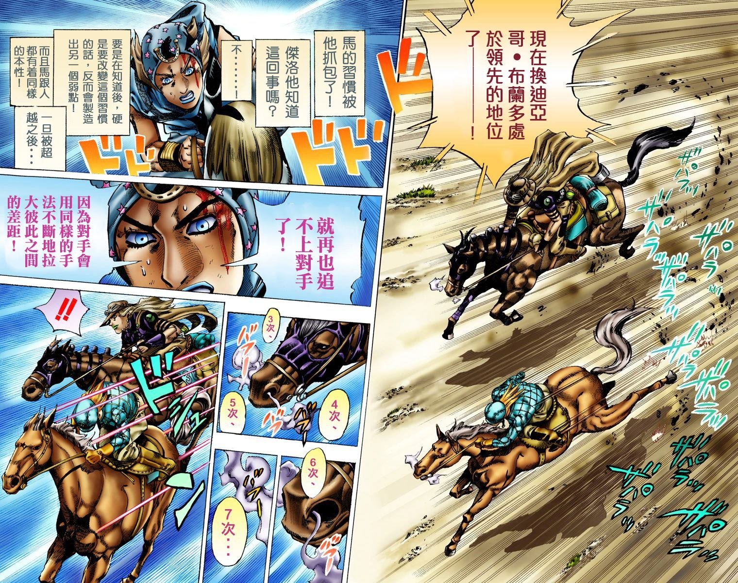 第7部2卷全彩