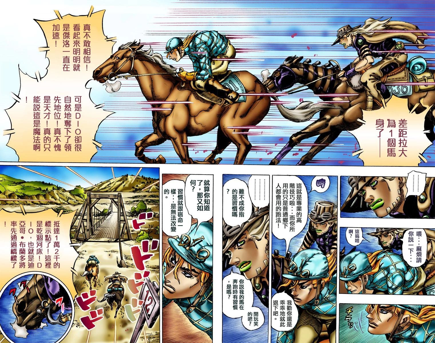 第7部2卷全彩
