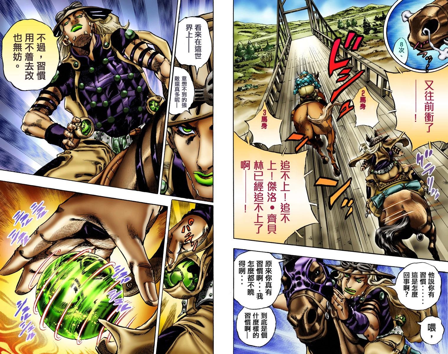 第7部2卷全彩
